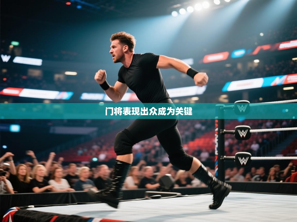 门将表现出众成为关键 第1张